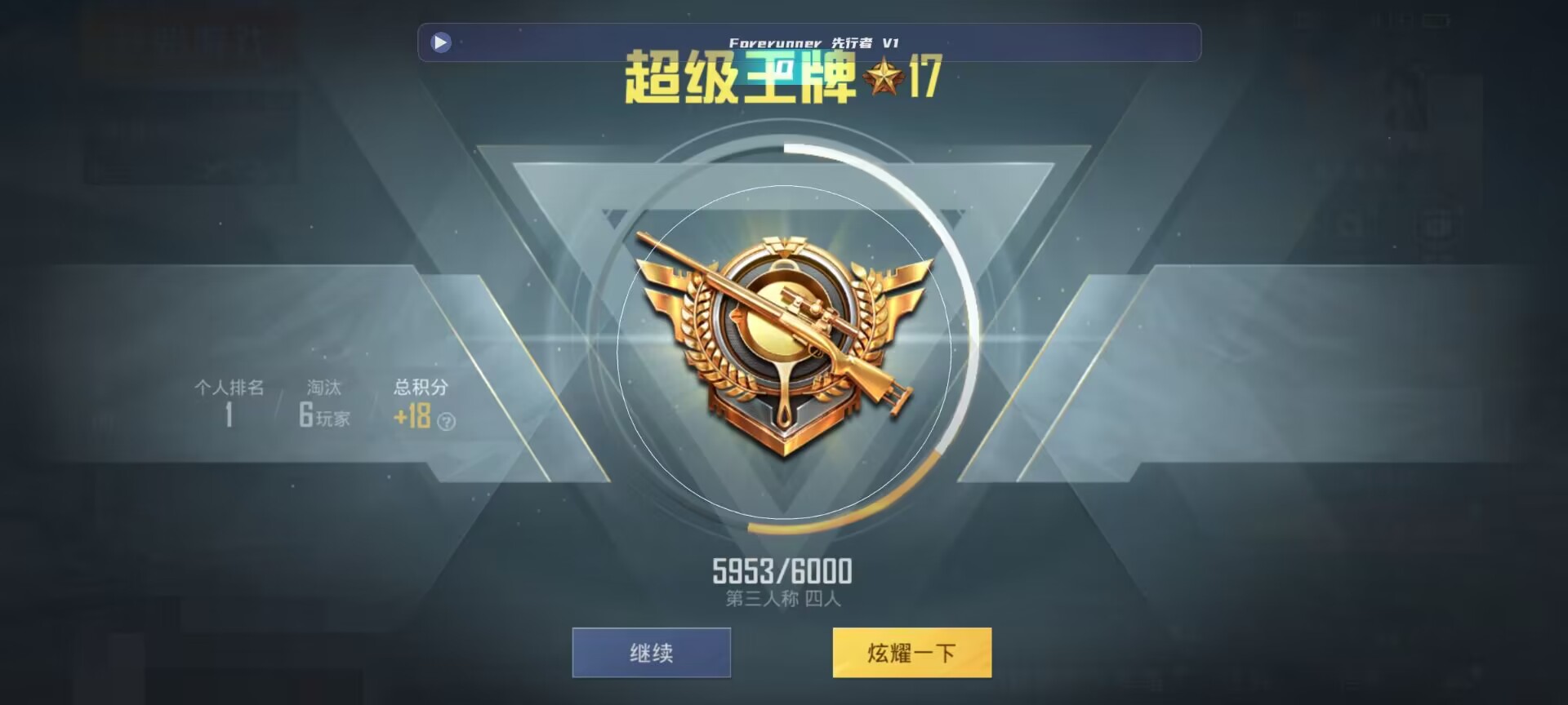 和平精英鸡腿辅助自瞄 - ��ƽ��Ӣ��Һܹ�辅助预览图